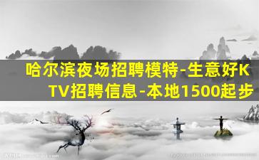 黄山夜场招聘