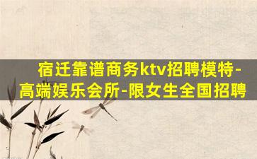 驻马店夜总会招聘