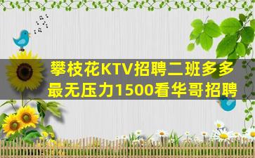 商洛KTV招聘