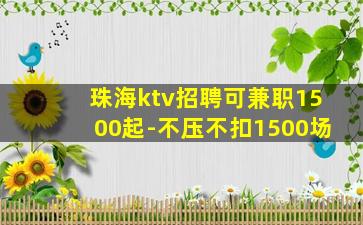 毕节夜总会招聘