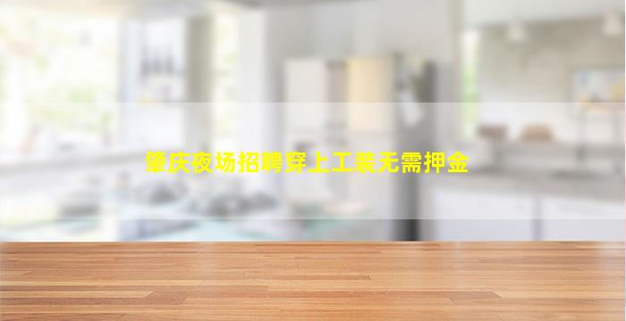 西宁酒吧招聘